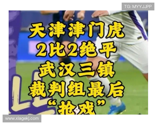 津门虎补时漏判点球争议